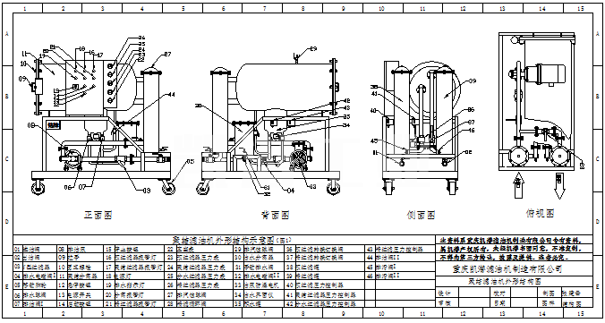 柴油濾油機設計